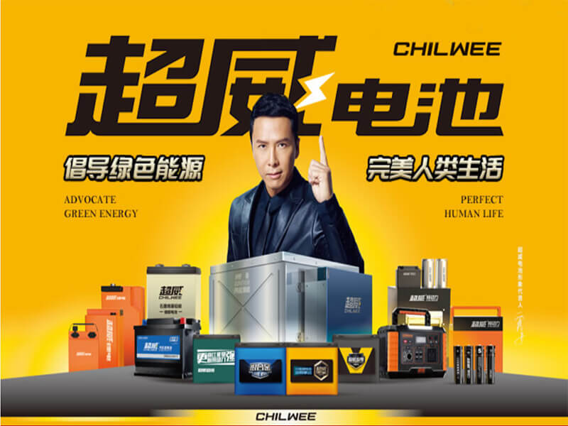 超威集團二環環保大客戶