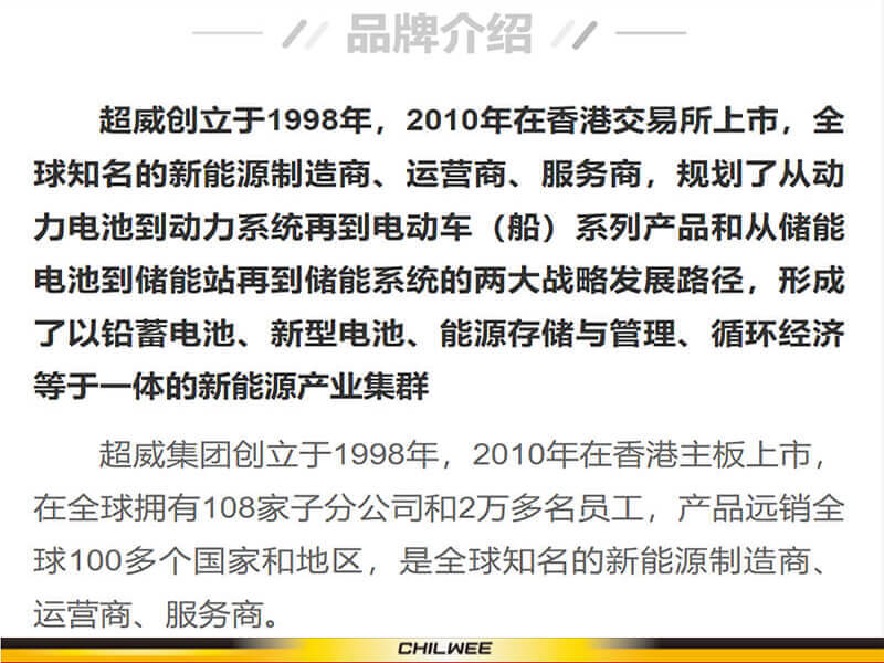 超威電池二環環保大客戶